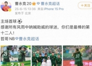 开云体育入口-国安客场逆转，继续保持不败的简单介绍