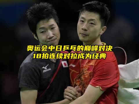 韩国乒乓球队血洗奥地利乒乓球队，水谷隼完成帽子戏法的简单介绍