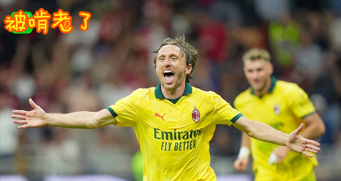 罗马逆转AC米兰，取得关键胜利