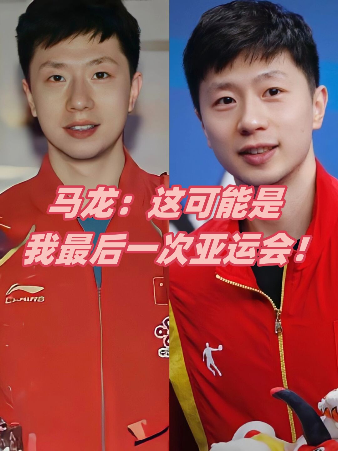 关于韩国乒乓球队翻盘法国乒乓球队，马龙送出助攻的信息